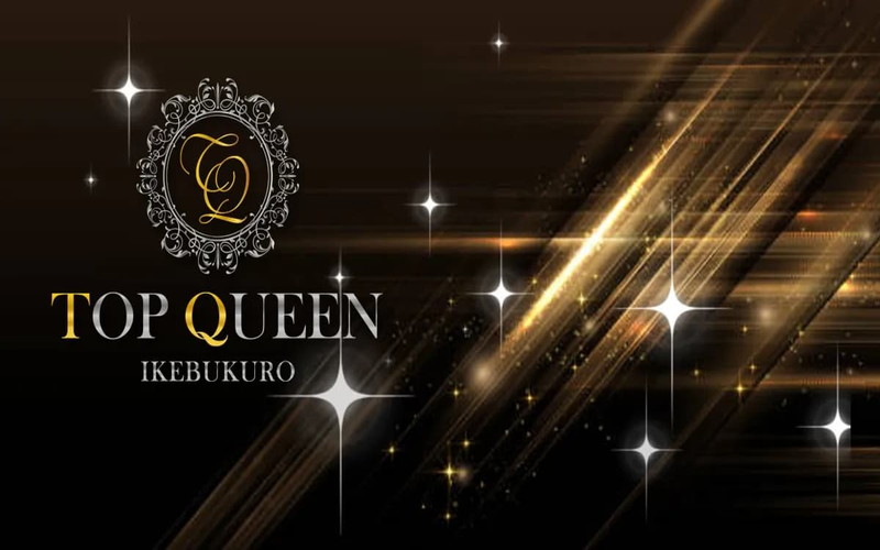 TOP QUEEN（トップクイーン）